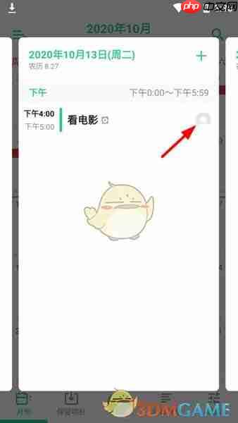 《timetree》删除日程方法