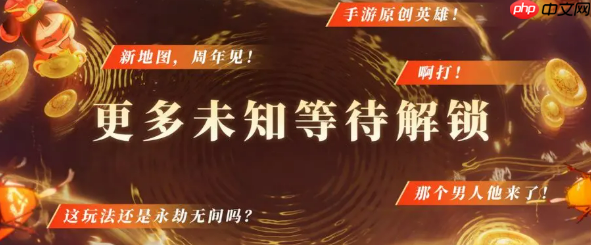 《永劫无间》S8赛季介绍