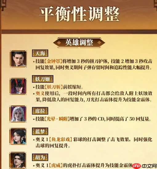 《永劫无间》S8赛季介绍  第6张