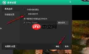 西瓜影音怎么更改截图快捷键  第3张