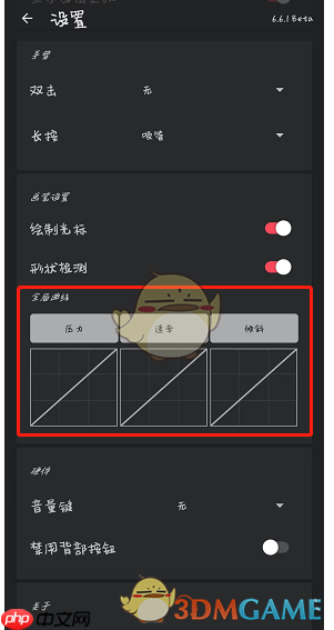 《painter》压力曲线设置方法  第1张