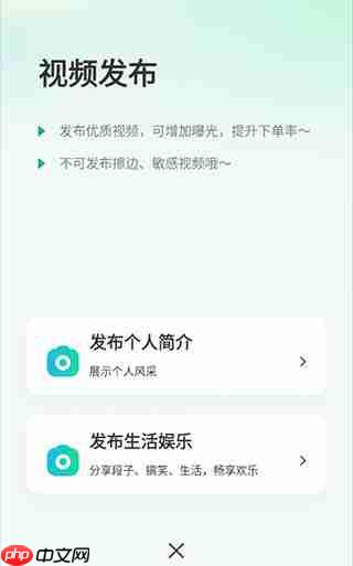往约到家app视频发布教程  第2张