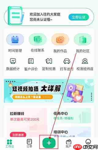 往约到家app视频发布教程  第1张