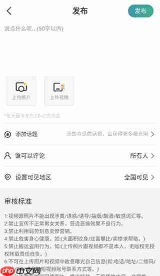 往约到家app视频发布教程  第3张