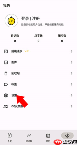 榴莲日记app备份教程 第2张 榴莲日记app备份教程 第2张