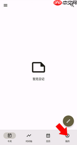 榴莲日记app备份教程 第1张 榴莲日记app备份教程 第1张