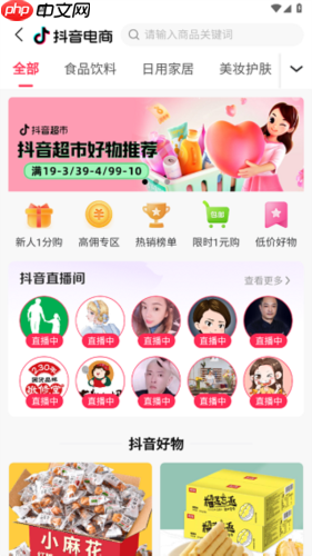 今花生app怎么使用-使用教程 第3张 今花生app怎么使用-使用教程 第3张