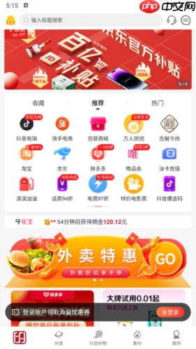 今花生app怎么使用-使用教程 第1张 今花生app怎么使用-使用教程 第1张