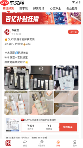 今花生app怎么使用-使用教程 第4张 今花生app怎么使用-使用教程 第4张