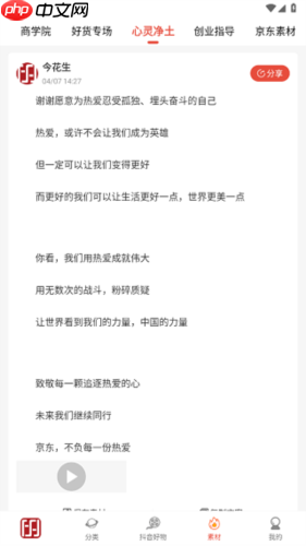 今花生app怎么使用-使用教程 第5张 今花生app怎么使用-使用教程 第5张