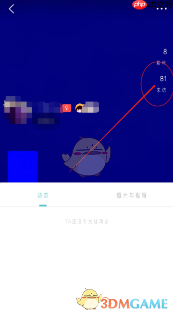 《今日校园》删除访问记录方法 第4张 《今日校园》删除访问记录方法 第4张