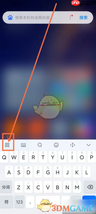 《百度输入法小米版》更换皮肤方法  第1张