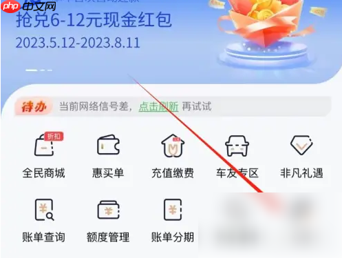 《全民生活》还款方法介绍  第2张