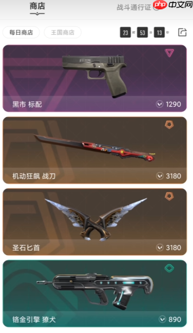 《无畏契约:源能行动》商店玩法介绍 第1张 《无畏契约:源能行动》商店玩法介绍 第1张