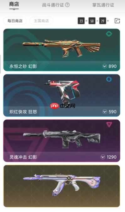 《无畏契约:源能行动》商店玩法介绍 第2张 《无畏契约:源能行动》商店玩法介绍 第2张