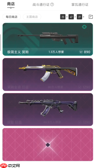 《无畏契约:源能行动》商店玩法介绍 第3张 《无畏契约:源能行动》商店玩法介绍 第3张