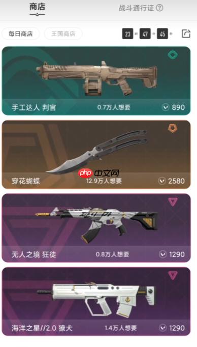 《无畏契约:源能行动》商店玩法介绍 第4张 《无畏契约:源能行动》商店玩法介绍 第4张