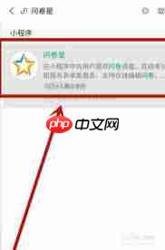 问卷星如何分享至朋友圈