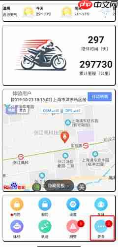 《摩羯星》修改手机号方法