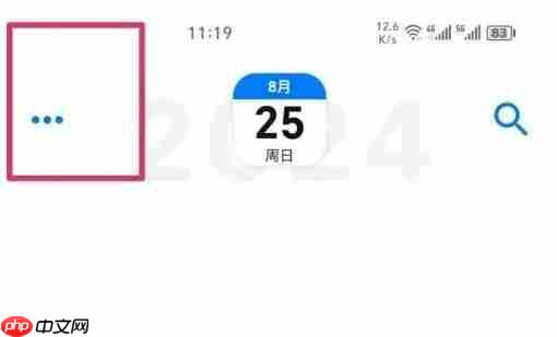 极简日记app显示心情设置方法
