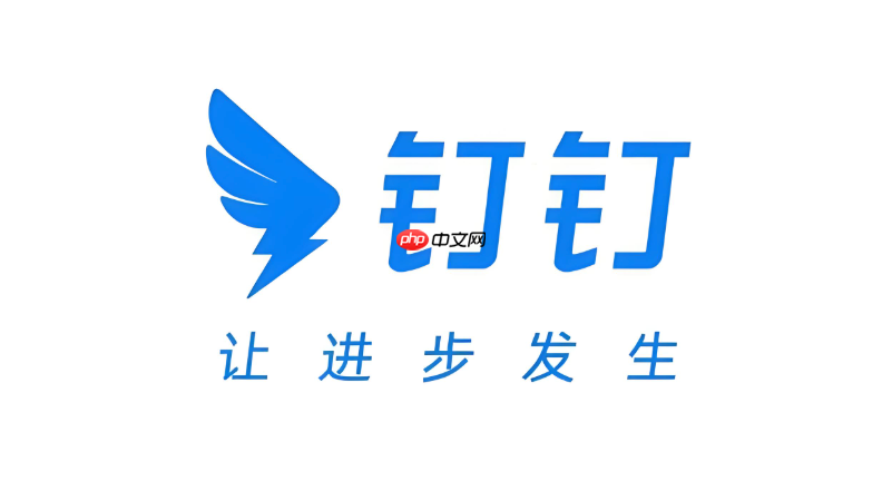 钉钉群公告无法发布如何处理 钉钉群公告发布修复方法