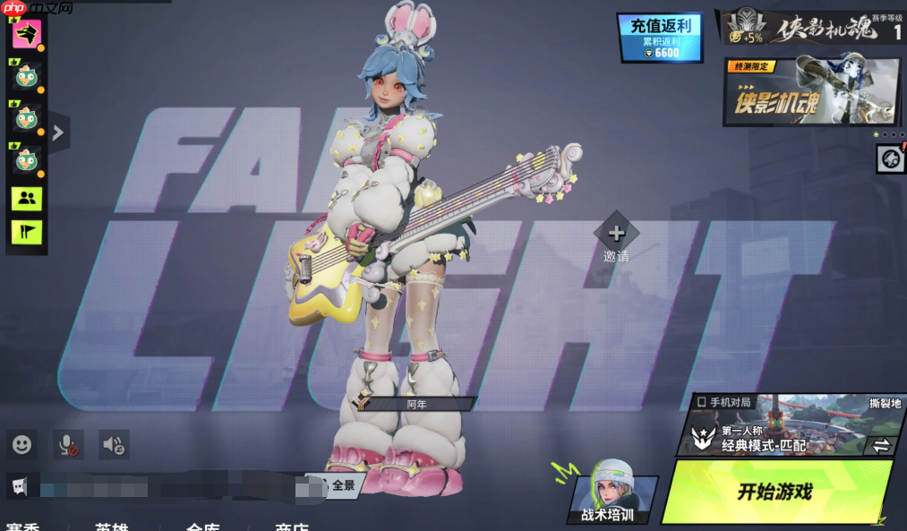 《远光84》切换视角方法  第4张