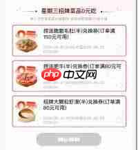 海底捞大学生69折优惠时间是几点到几点  第2张