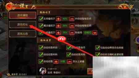 龙腾天下声音设置指南  第2张