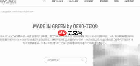 如何识别OEKO-TEX?绿色标签