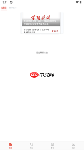 《舞蹈教考通》注销账号方法