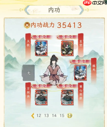 《华夏千秋》江湖绝学推荐