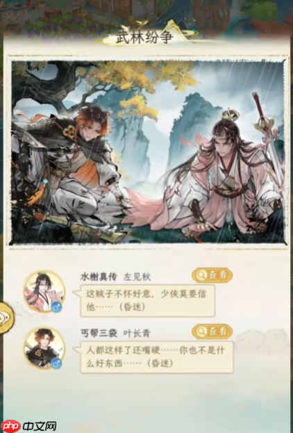 《华夏千秋》江湖绝学推荐  第2张