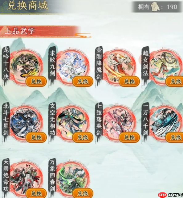 《华夏千秋》江湖绝学推荐  第5张