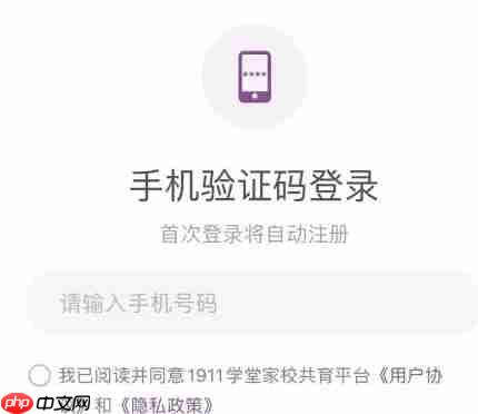 1911学堂app动态打卡发布教程