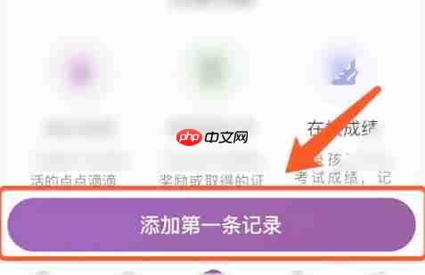 1911学堂app动态打卡发布教程  第3张