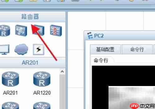 ENSP串口连接方法  第1张