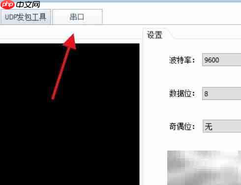 ENSP串口连接方法  第3张