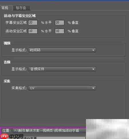 视频滚动字幕添加技巧  第1张