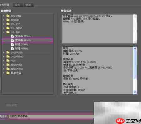 视频滚动字幕添加技巧  第2张