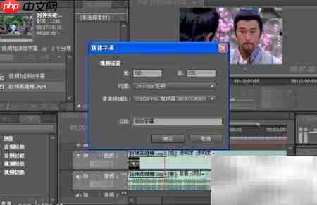 视频滚动字幕添加技巧  第4张