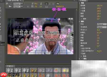 视频滚动字幕添加技巧  第5张