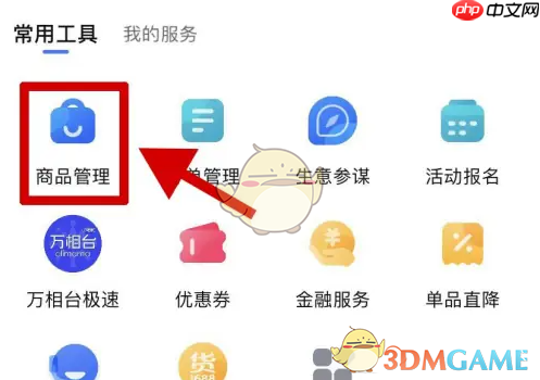 《千牛》修改库存方法 第1张 《千牛》修改库存方法 第1张