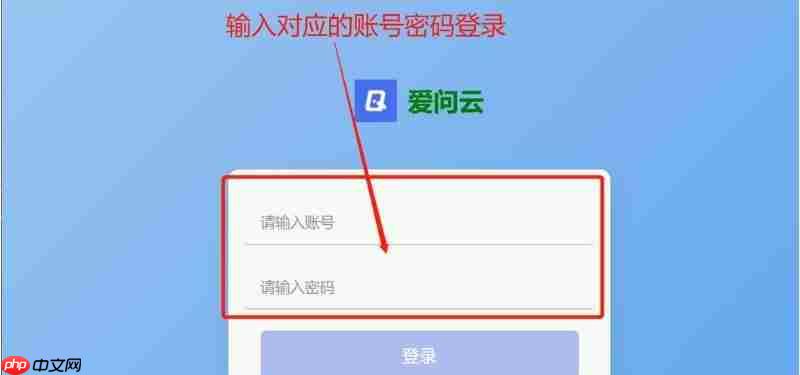 爱问云怎么录屏幕视频?爱问云录屏幕视频的方法 第2张 爱问云怎么录屏幕视频?爱问云录屏幕视频的方法 第2张