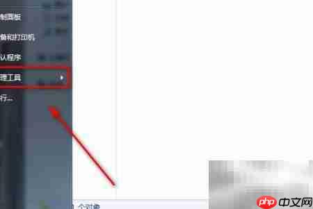 如何查看电脑诊断跟踪服务  第2张