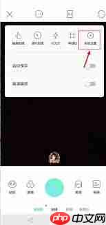 Faceu激萌拍照水印怎么去除  第2张