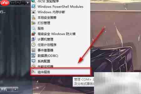 如何查看电脑诊断跟踪服务  第3张