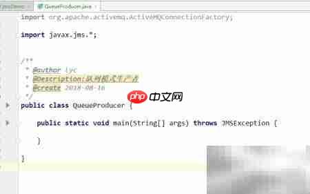 Java编写JMS队列生产者 第2张 Java编写JMS队列生产者 第2张