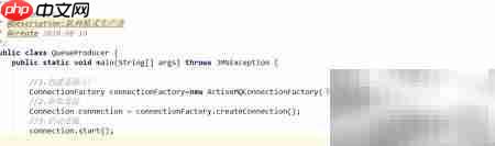 Java编写JMS队列生产者 第3张 Java编写JMS队列生产者 第3张