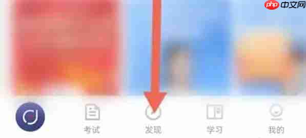 环球网校怎么发布动态-环球网校发布动态的方法  第2张