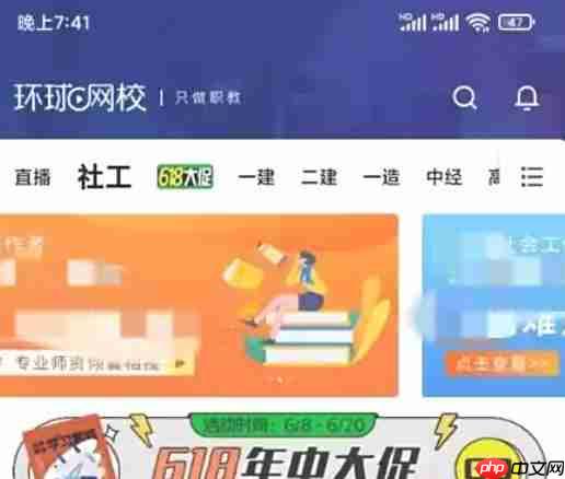 环球网校怎么发布动态-环球网校发布动态的方法  第1张